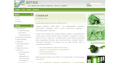 Desktop Screenshot of eltosgroup.ru